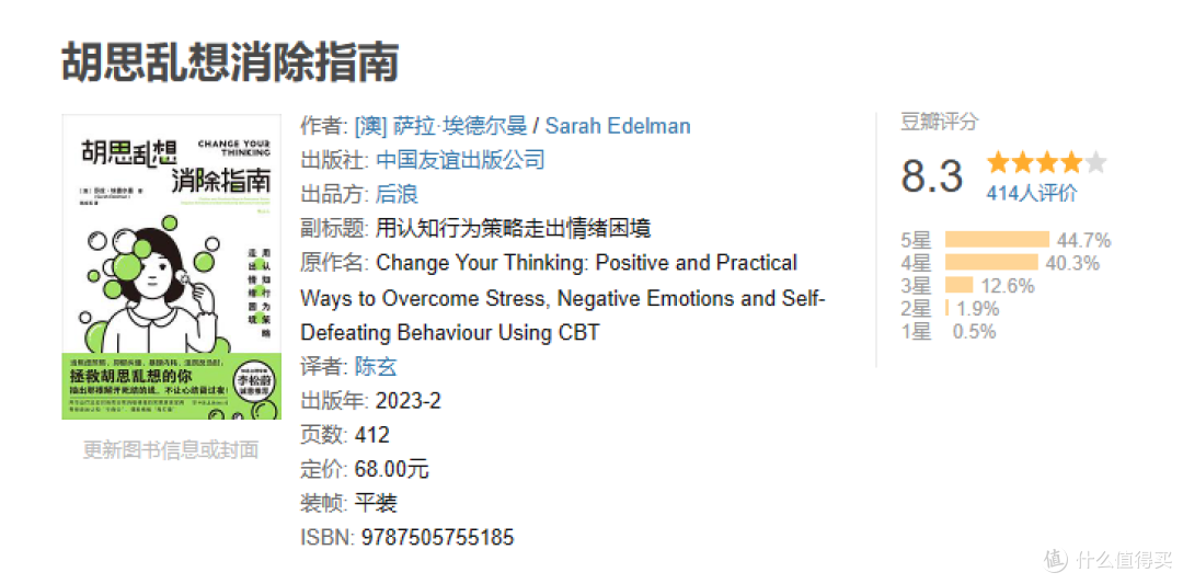 书单|不想有负面情绪,请读这3本书