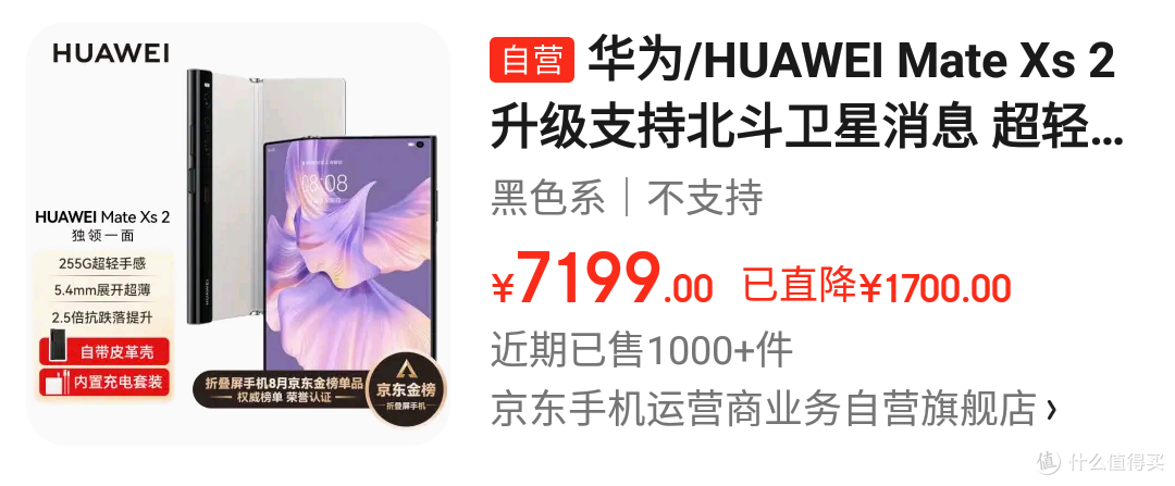折叠屏选购指南:发掘未来科技的魅力!