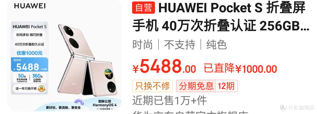 折叠屏选购指南:发掘未来科技的魅力!