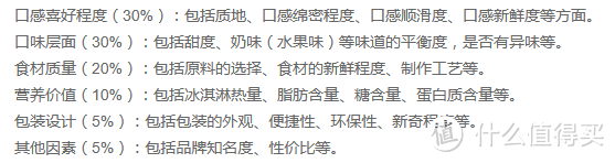 可爱多翻车?八喜哪个口味最好吃?创新的、经典的、怀旧的,单价10元内,多种口味雪糕任你挑!