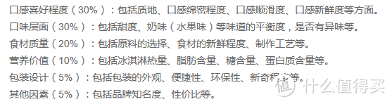 可爱多翻车？八喜哪个口味最好吃？创新的、经典的、怀旧的，单价10元内，多种口味雪糕任你挑！