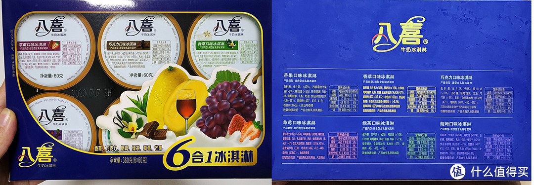 可爱多翻车?八喜哪个口味最好吃?创新的、经典的、怀旧的,单价10元内,多种口味雪糕任你挑!