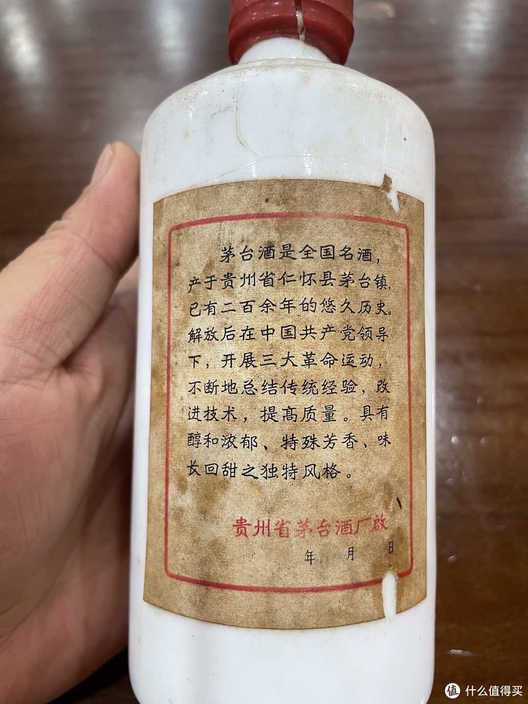 老大哥的藏品，1981年的三大革命茅台酒，半斤装的！（大妈首发）