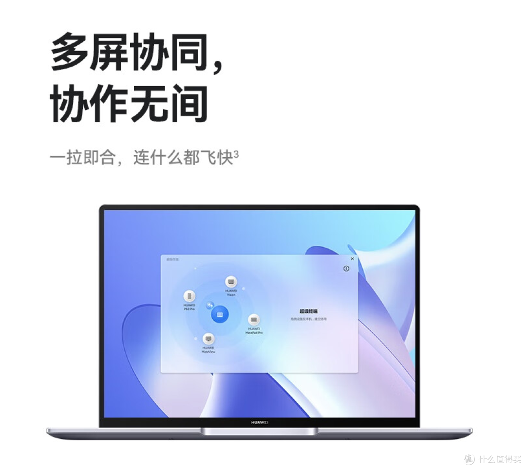 称得上“全家桶”的,华为算一个!