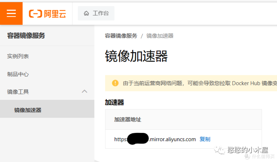包含用DAEMONTOOLS打开rationalross的bin文件并安装过程梳的词条