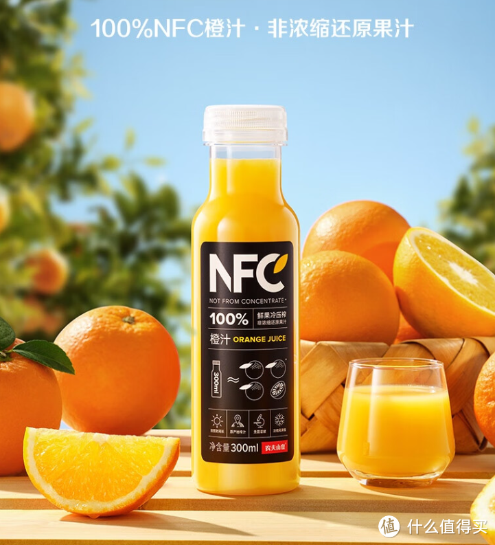 夏日优选，农夫山泉NFC橙汁