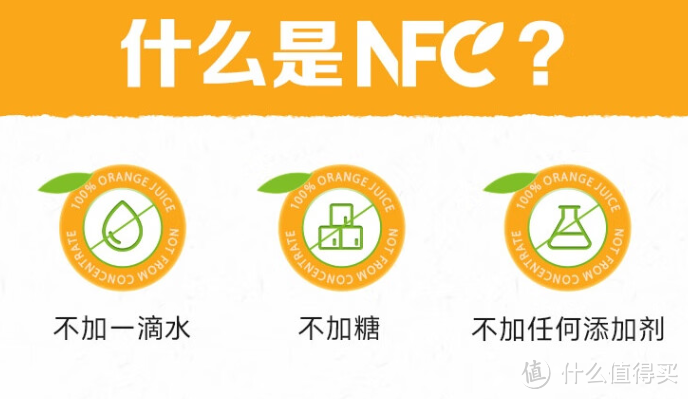 夏日优选，农夫山泉NFC橙汁