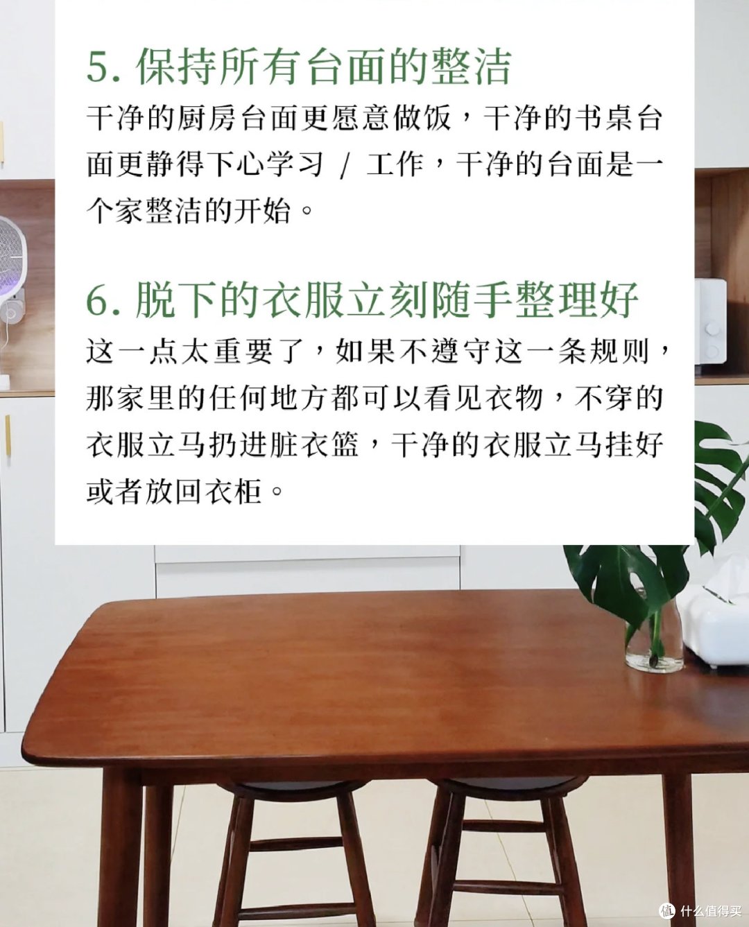 10个家居整理习惯，让你的家变得井井有条