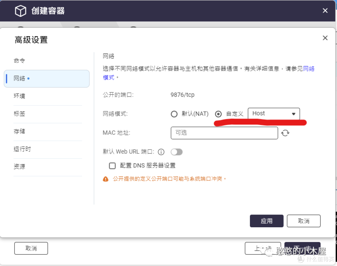 手把手教你用威联通nas(3)——docker部署ddns-go并推送通知,随时访问家里nas