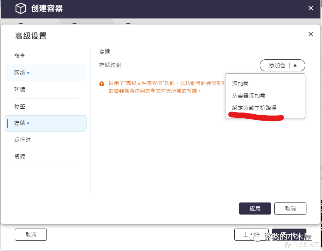 手把手教你用威联通nas(3)——docker部署ddns-go并推送通知,随时访问家里nas
