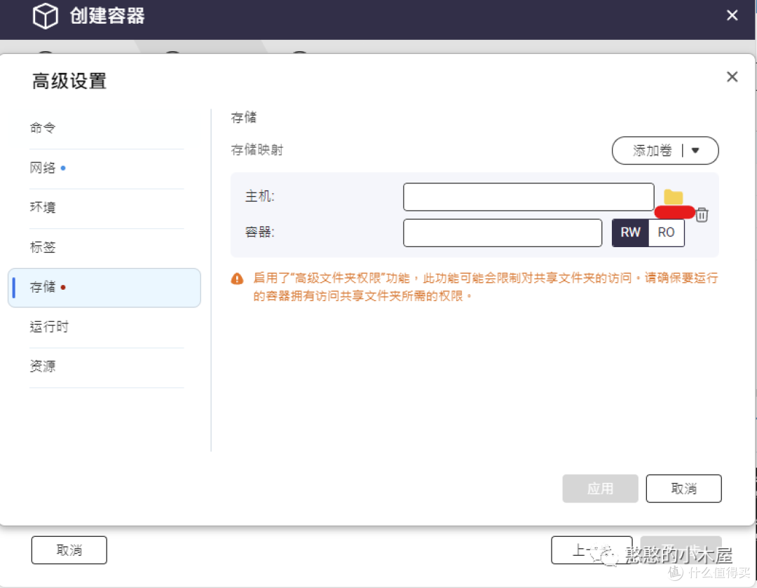 手把手教你用威联通nas(3)——docker部署ddns-go并推送通知,随时访问家里nas
