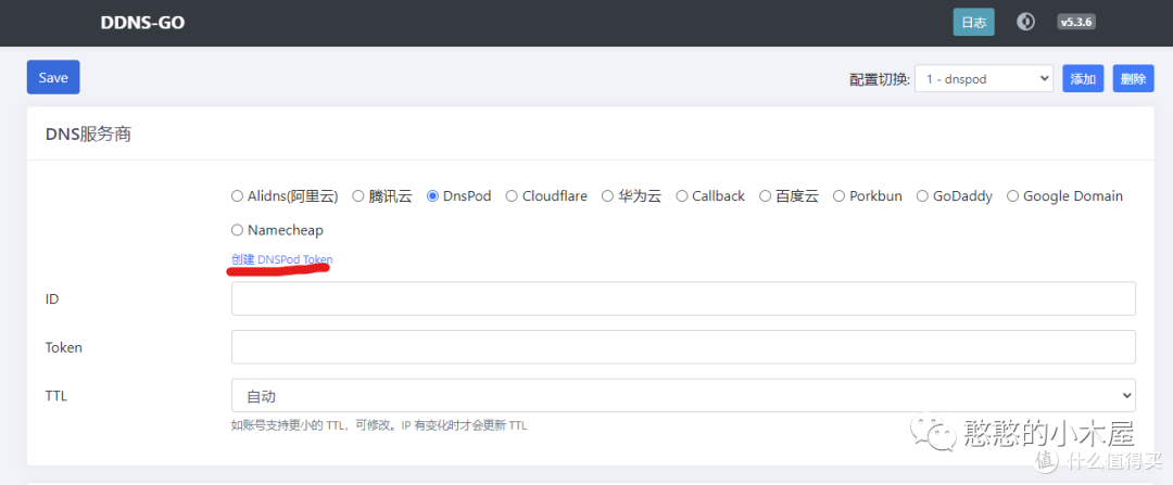 手把手教你用威联通nas(3)——docker部署ddns-go并推送通知,随时访问家里nas