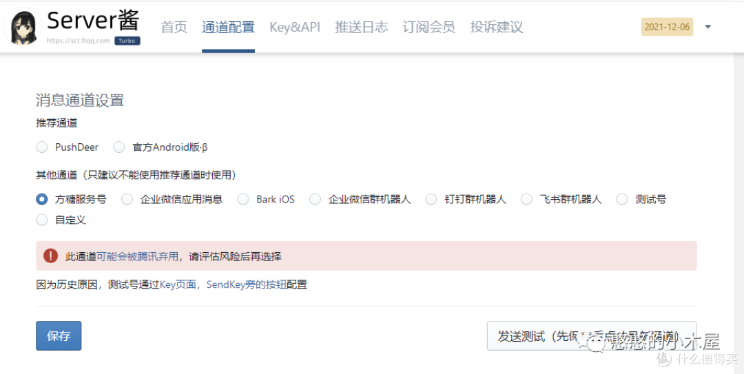 手把手教你用威联通nas(3)——docker部署ddns-go并推送通知,随时访问家里nas