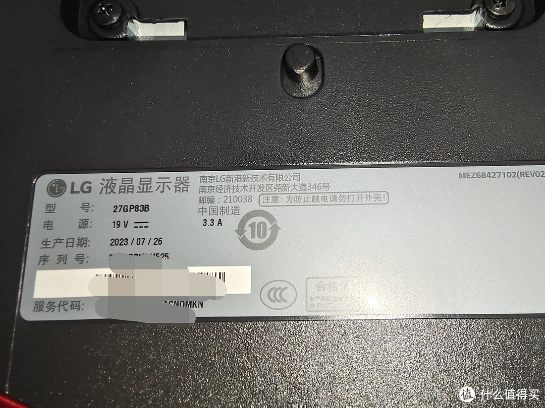 晒一下LG的27GP83-B显示器