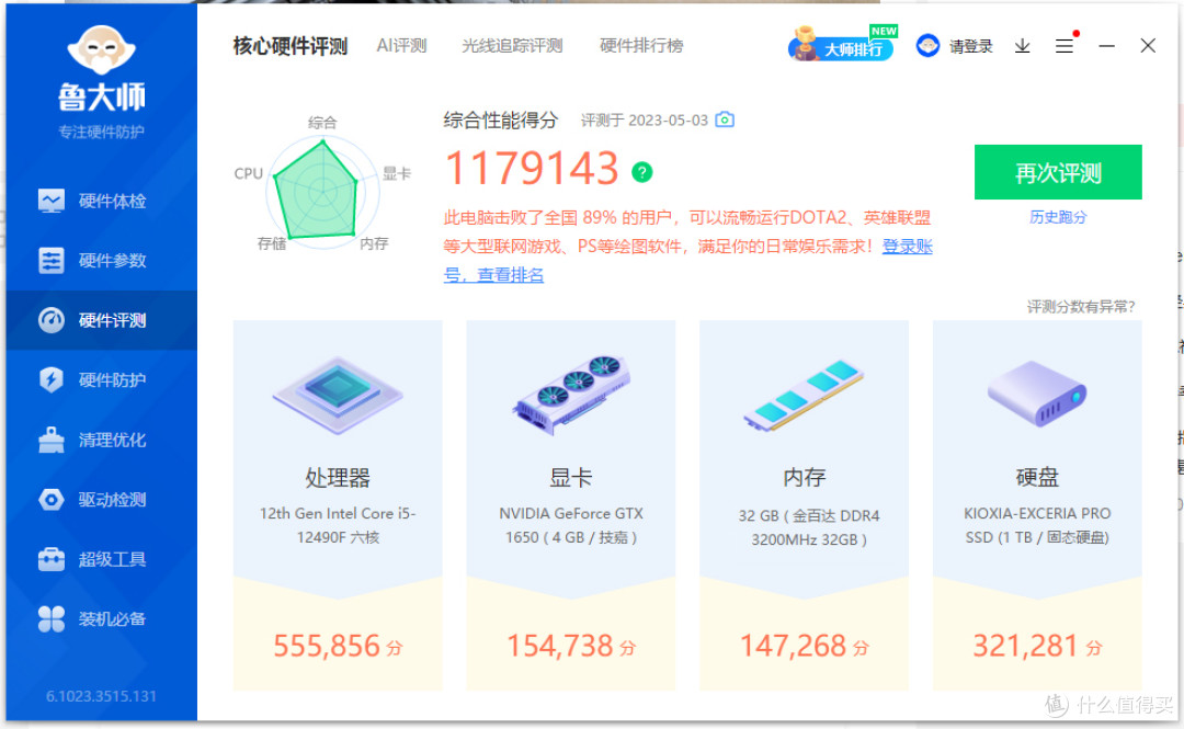 12代I5处理器独显主机,不会装电脑的往这看,1500元也能攒出跑分百万的性能型主机,还在犹豫什么
