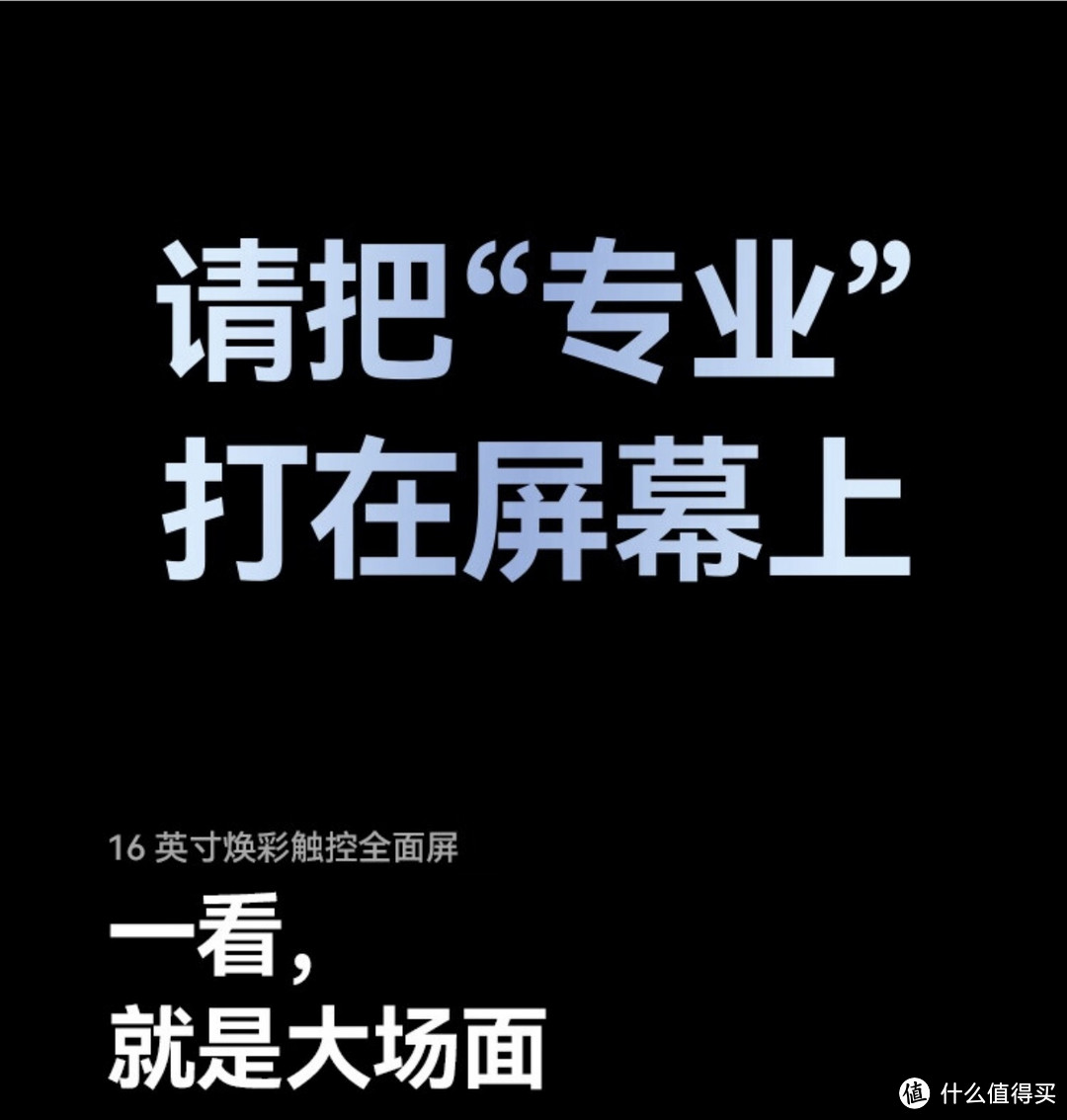 焕新季：华为（HUAWEI）笔记本电脑MateBook 16s 2023 13代酷睿版 标压i7 32G 1T 16英寸轻薄本