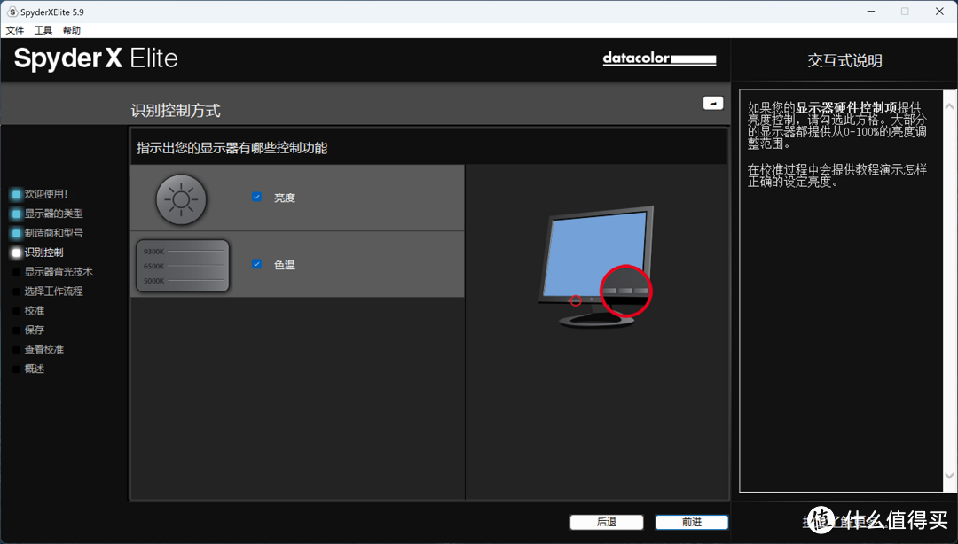 校色仪究竟有什么用，SpyderX Elite上手指南