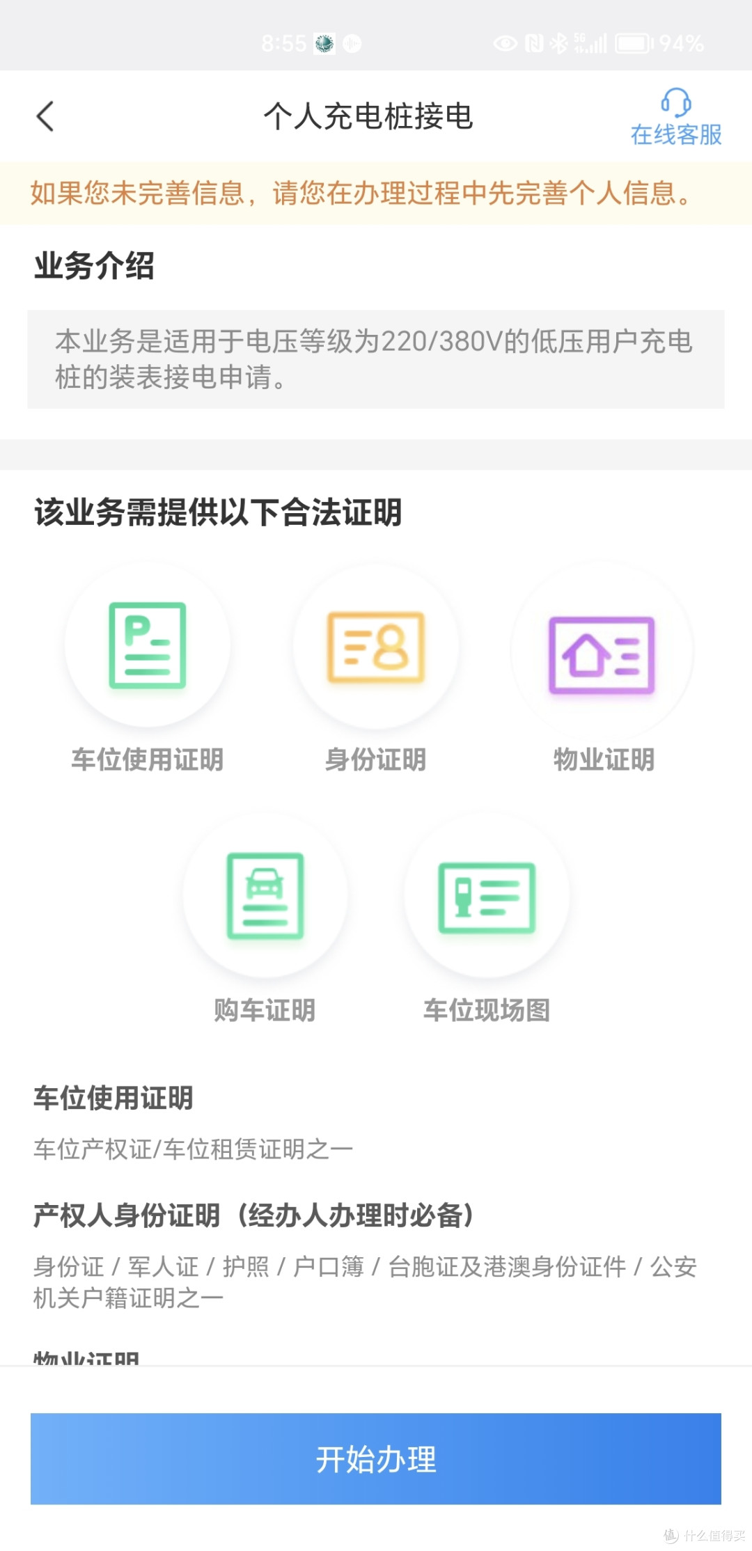 上传文件证明