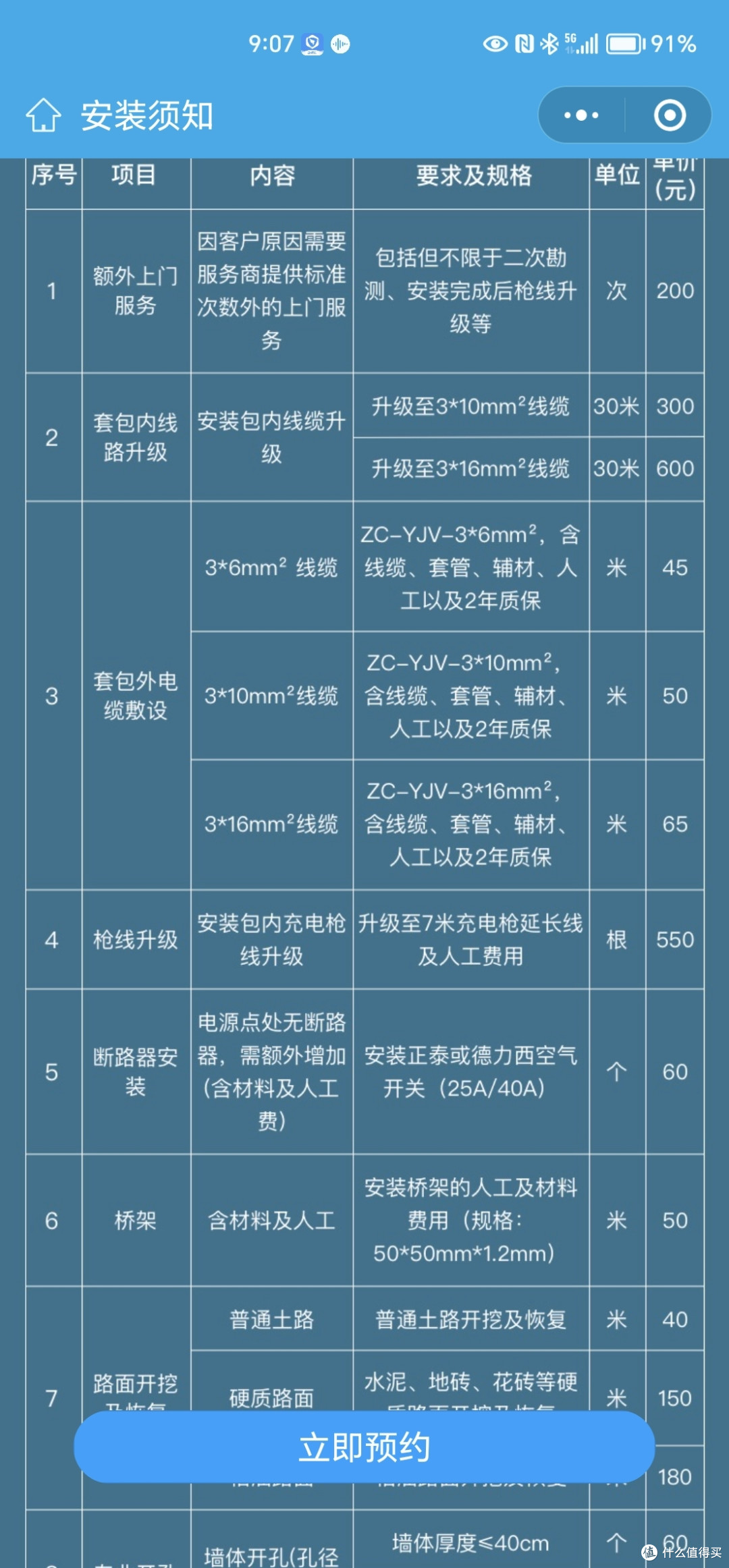 比亚迪app上也有