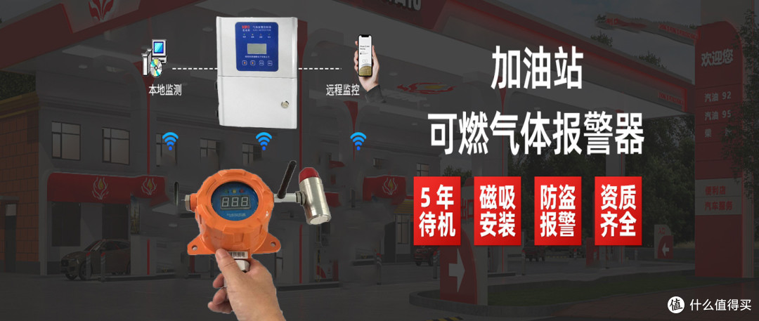 燃气报警器工作原理