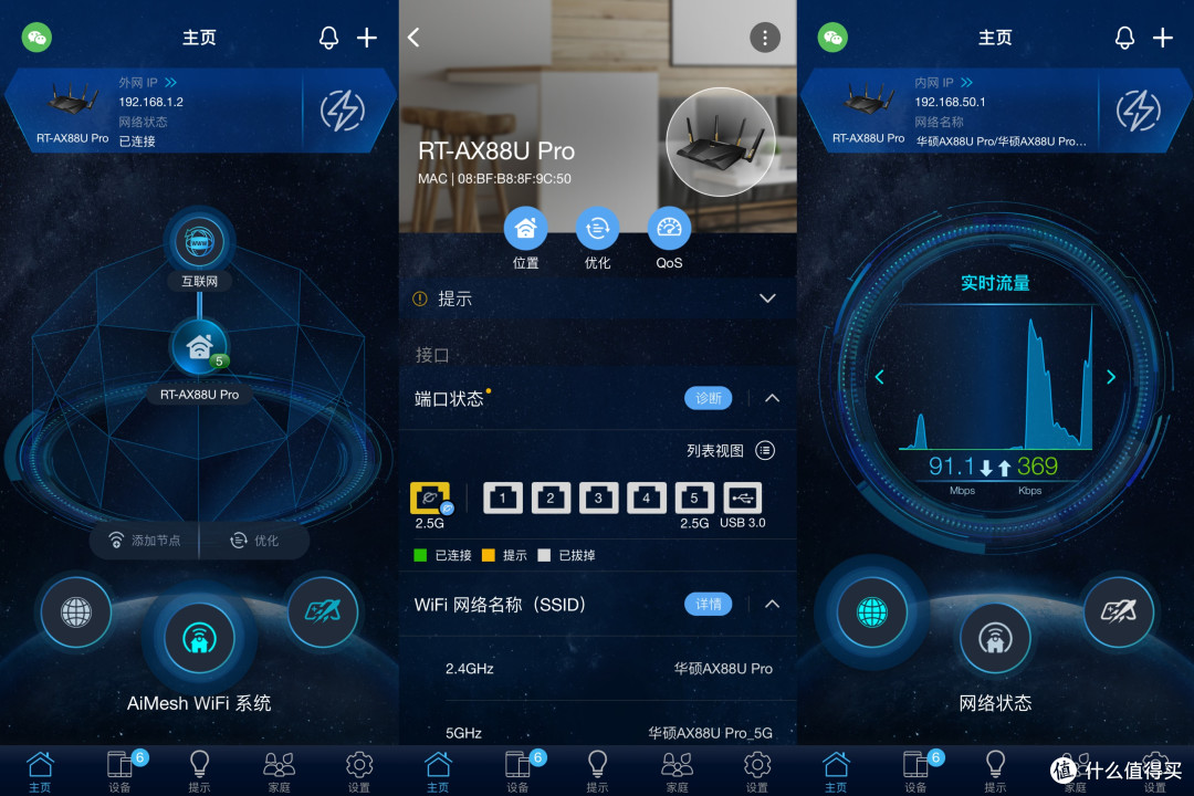高端路由最香不过阿苏斯!华硕RT-AX88U Pro路由器使用体验