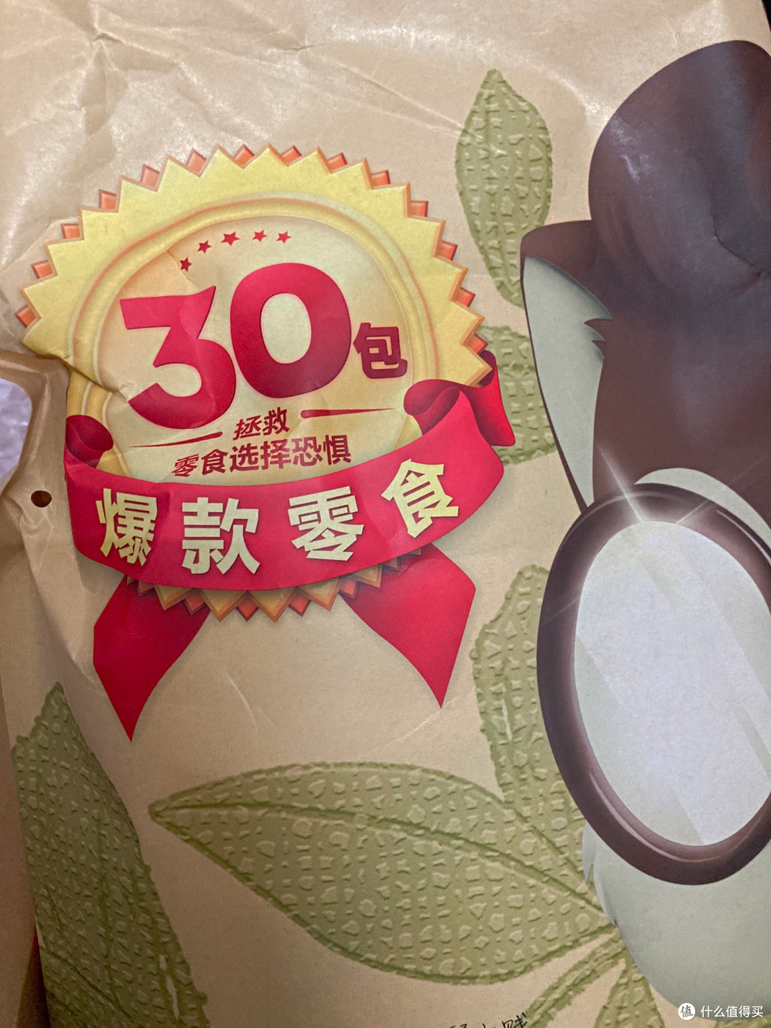 三只松鼠巨型零食大礼包