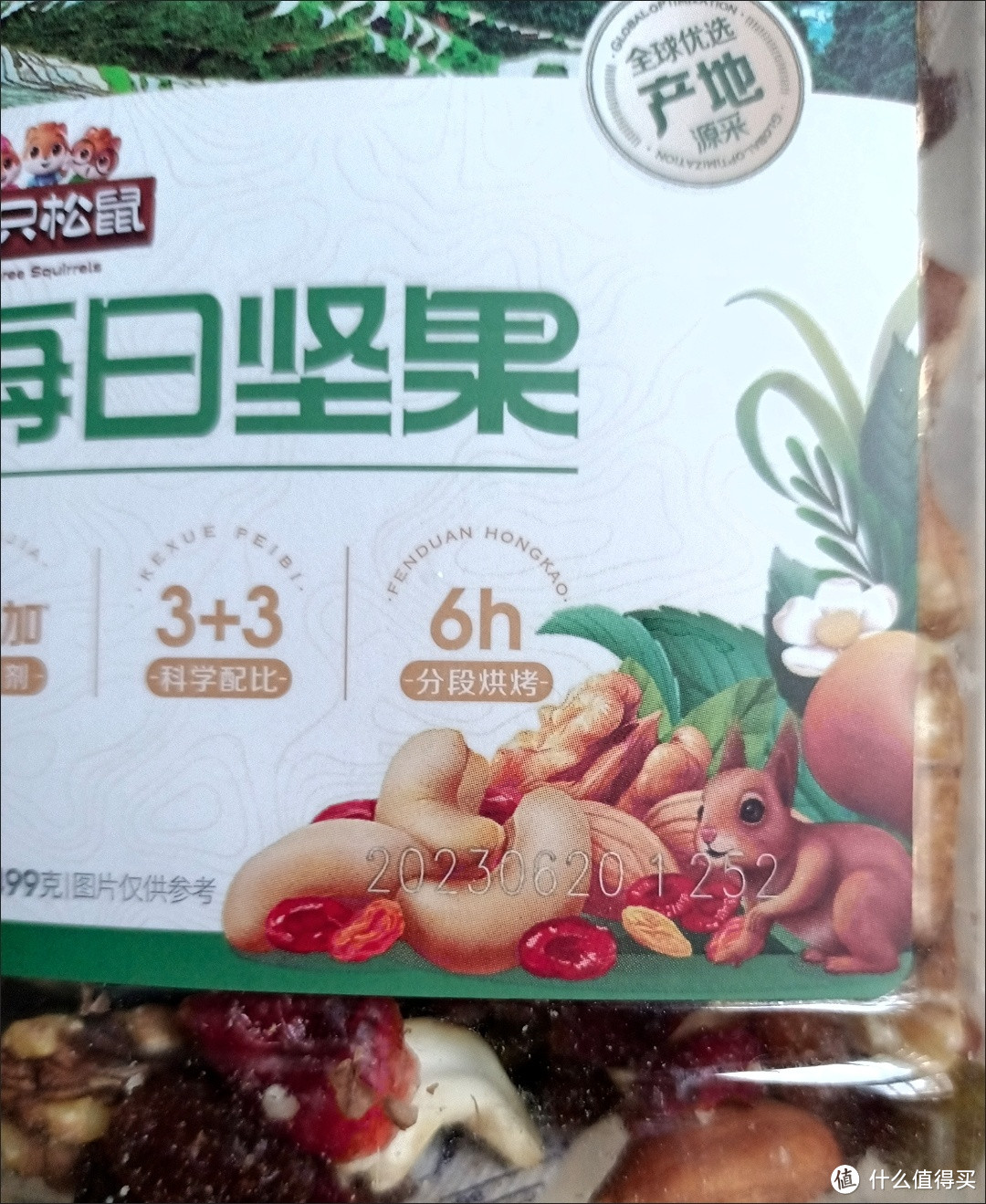 三只松鼠每日坚果,让你每天元气满满!