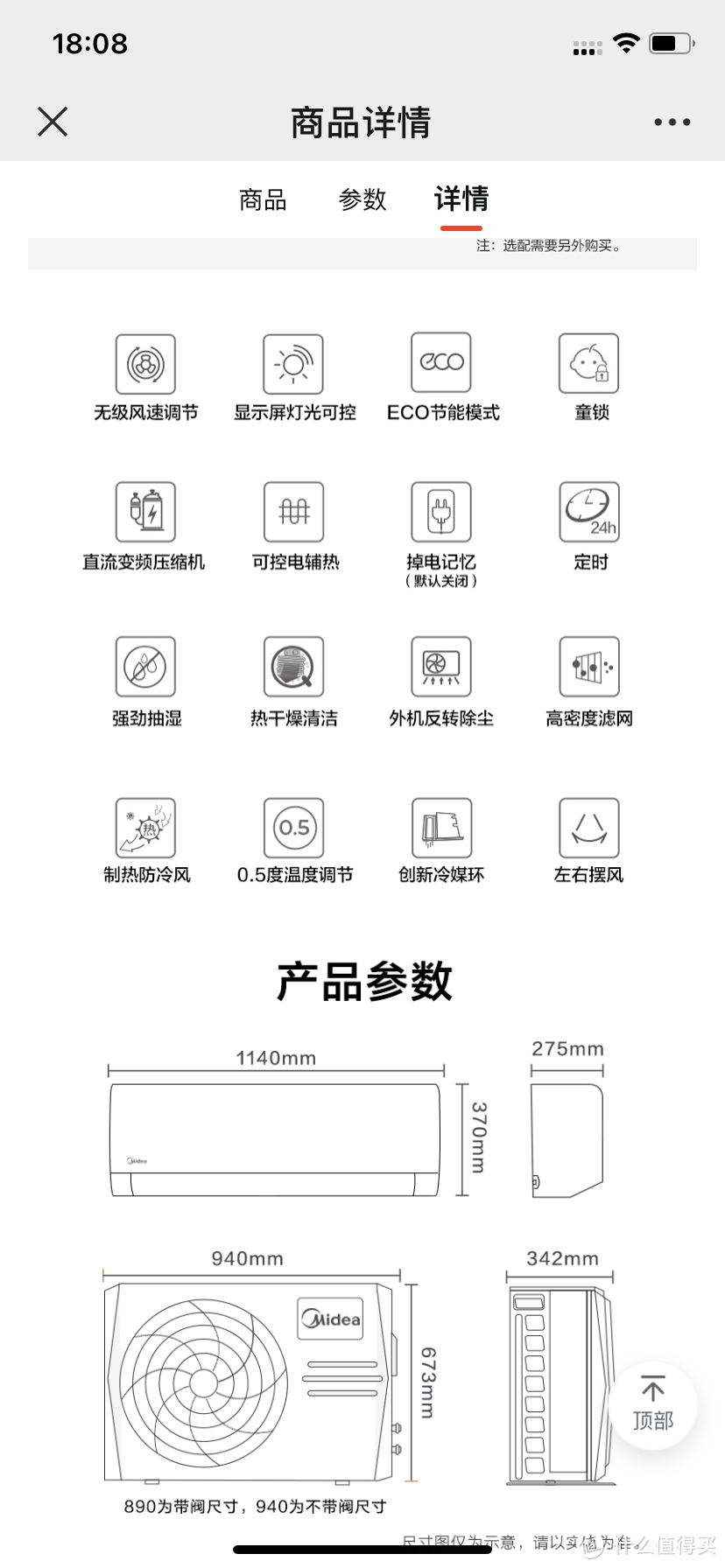 3p美的大挂g1-1，潜度测评。﻿