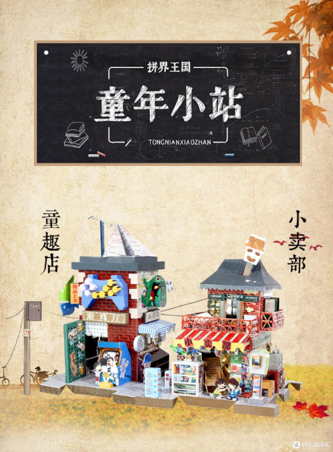 一展尽览!潮玩企业如何从多元流行趋势中收获创新灵感