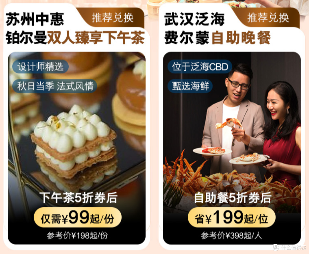 雅高臻享卡升级!0元换酒店更香了!