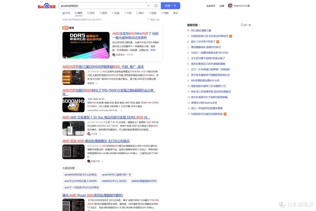 可能是全网首发丨新版AMD内存7200Mhz基本盘超频作业教程