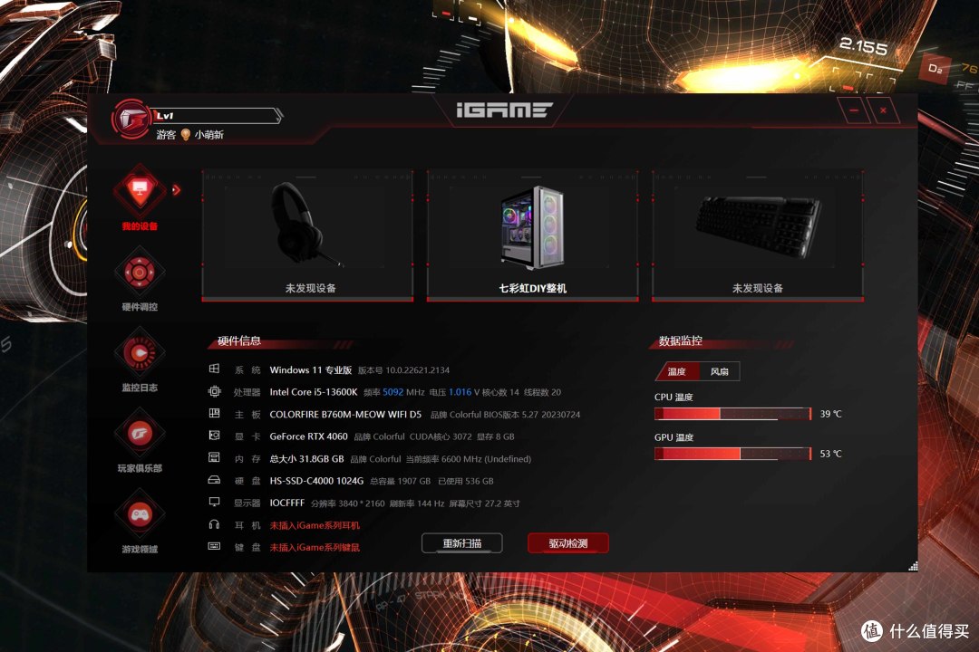 可能是全网首发丨新版AMD内存7200Mhz基本盘超频作业教程