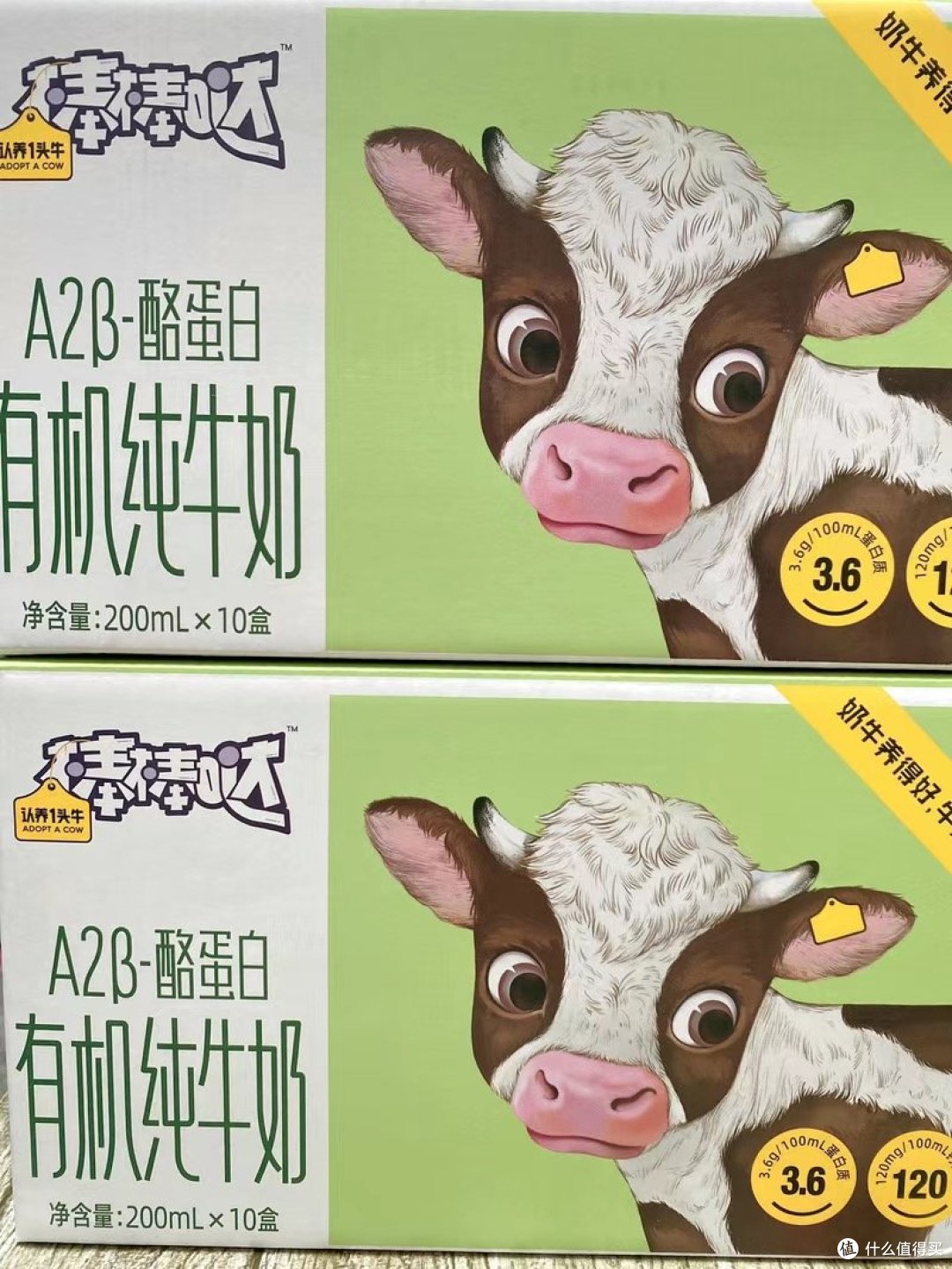 认养一头牛棒棒哒A2β-酪蛋白 儿童有机纯牛奶 200ml*10盒*2提 儿童成长牛奶认养一头牛棒棒哒A2β-酪蛋白