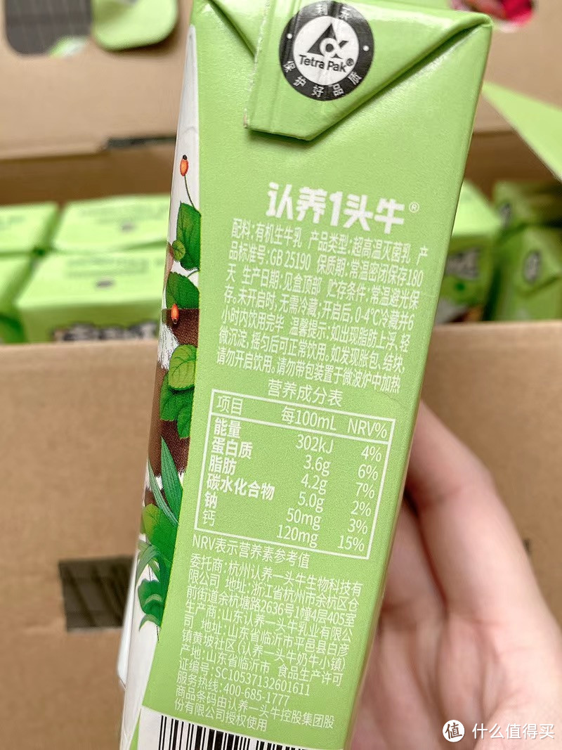 ￼￼认养一头牛棒棒哒A2β-酪蛋白 儿童有机纯牛奶 200ml*10盒*2提 儿童成长牛奶￼￼认养一头牛棒棒哒A2β-酪蛋白￼