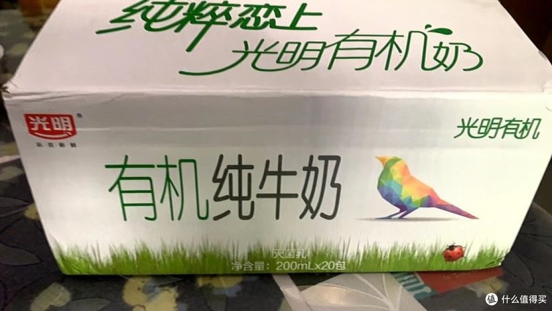 光明 有机纯牛奶200mL*20盒量贩装(新老包装随机发货)光明 有机纯牛奶200mL*20盒量贩装