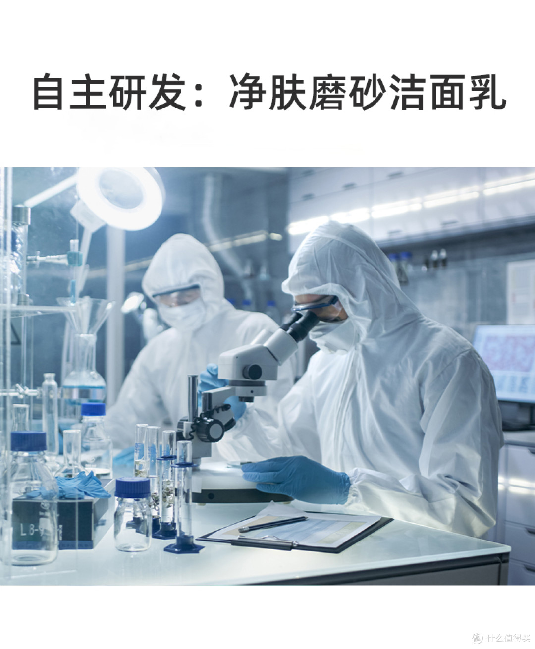 拥有气场杀手锏!览邦净肤磨砂洁面乳助你成为焦点!