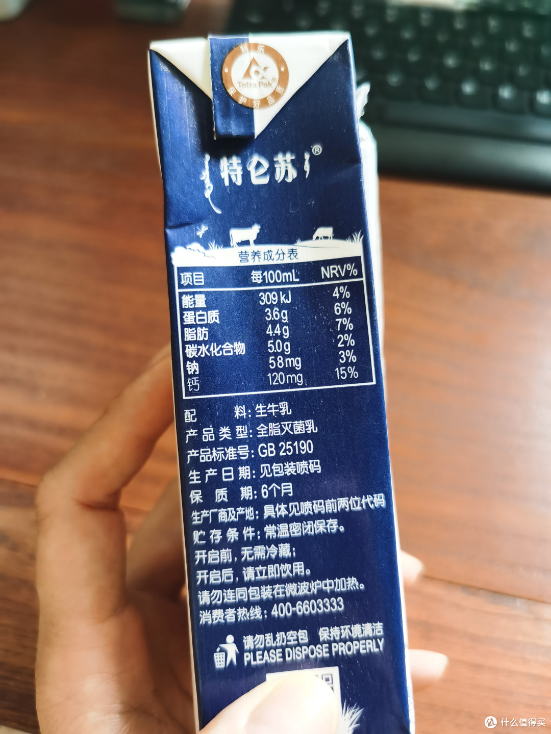 今天你们喝的是什么牛奶呢?