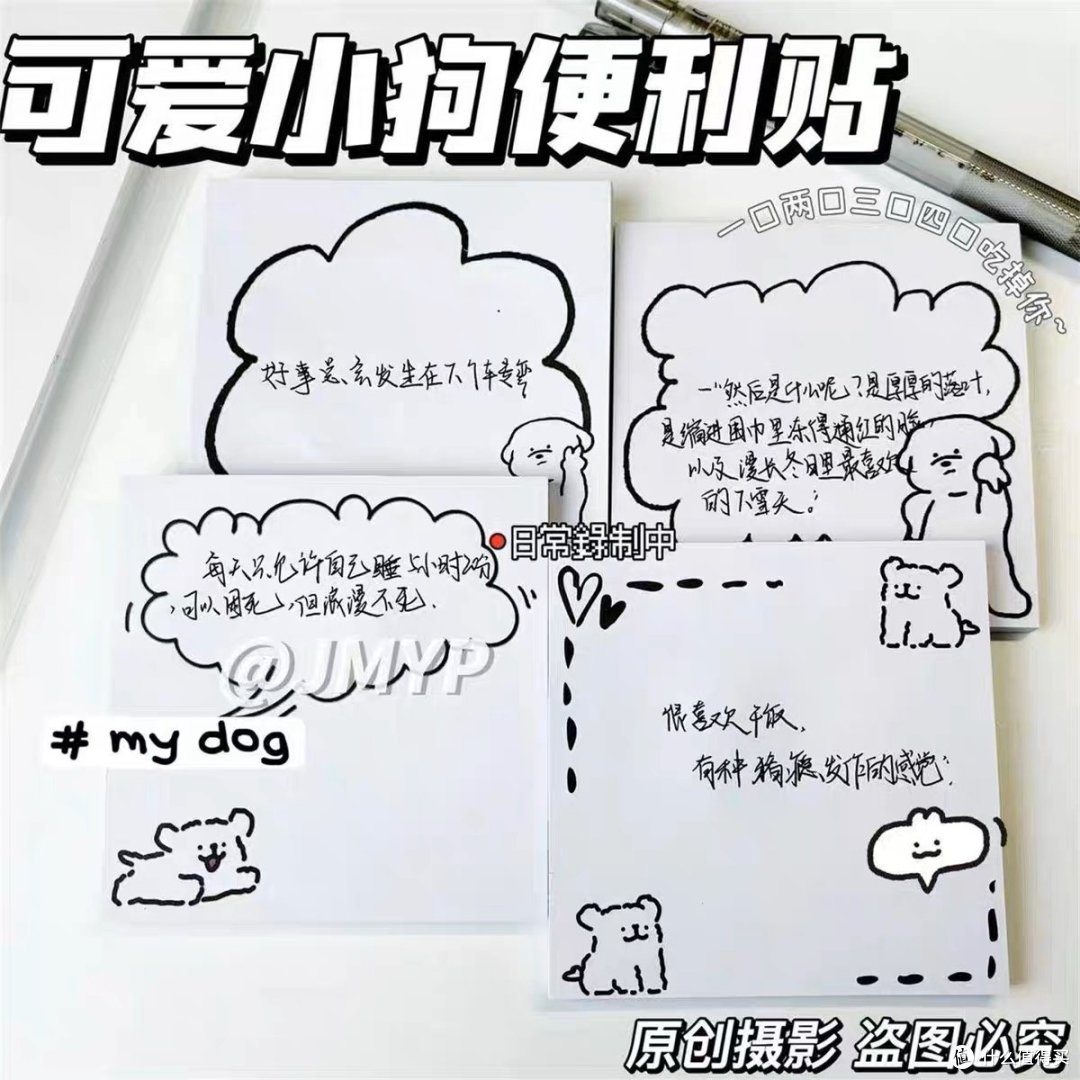疯狂便利贴:撕开你内心的百宝箱!