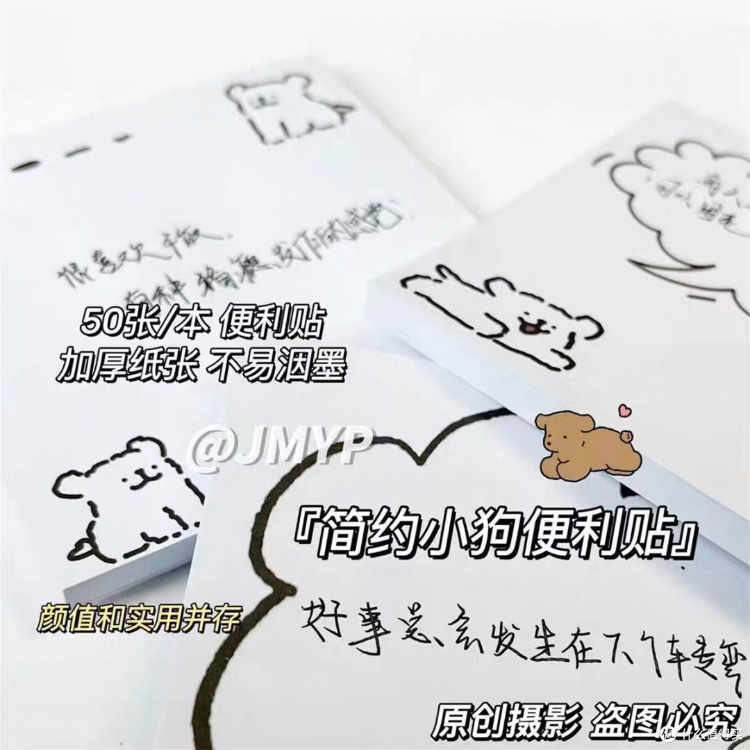 疯狂便利贴:撕开你内心的百宝箱!