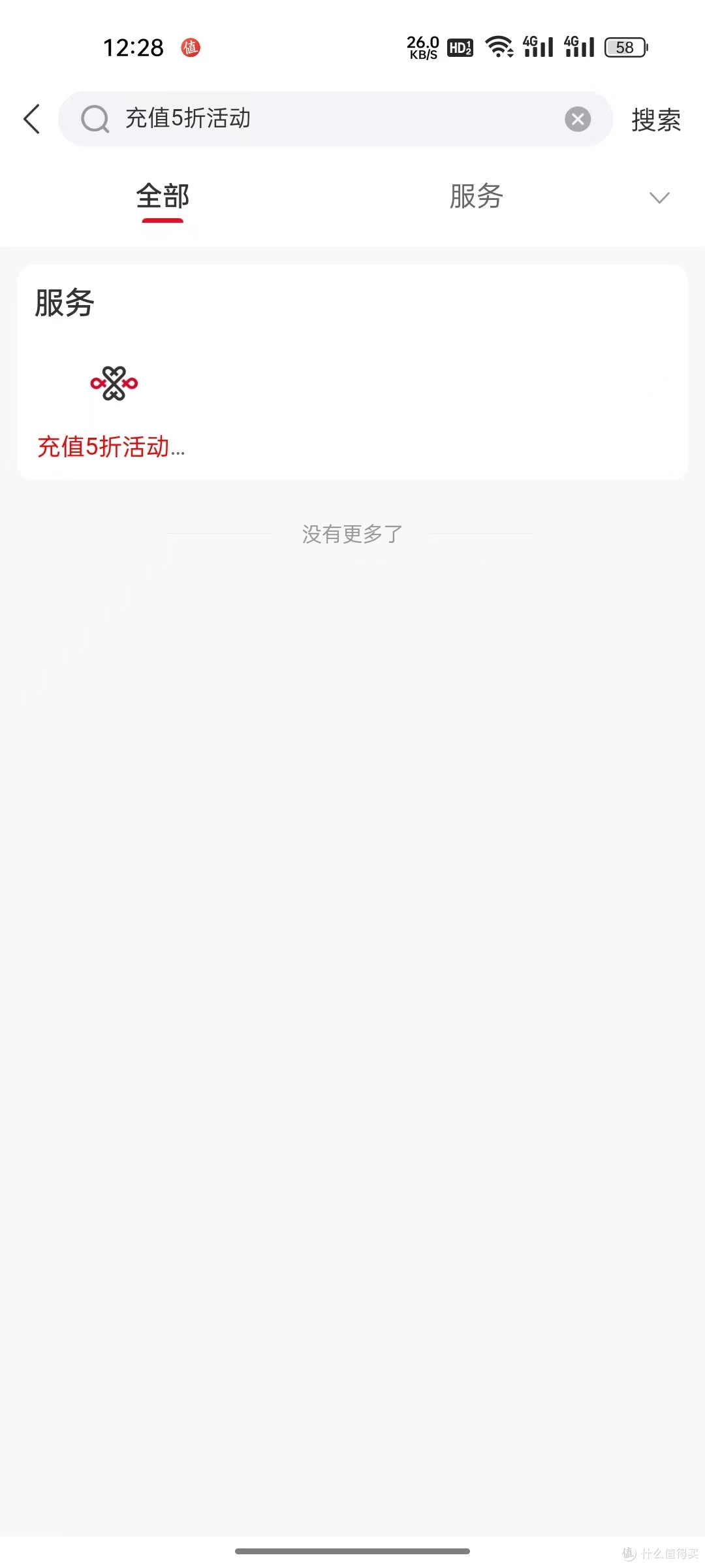 抢话费5折券啦!联通用户的福利来了,一个月一次不要错过!