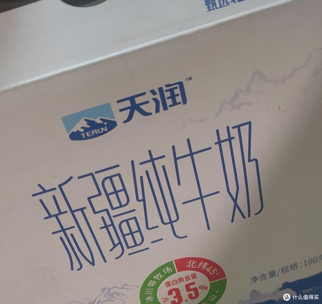 香浓之爱:天润新疆纯牛奶带给我们的美好早餐_奶类制品_什么值得买