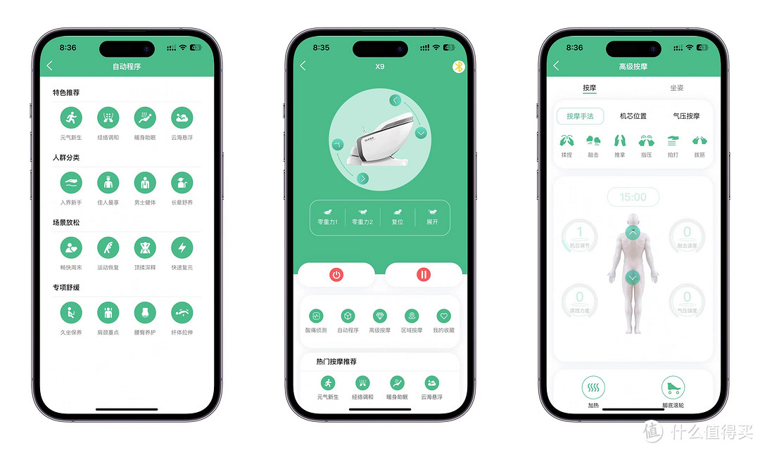 按摩椅你真的会选吗？一篇教你怎么买！附奥佳华X9未来元气舱使用体验