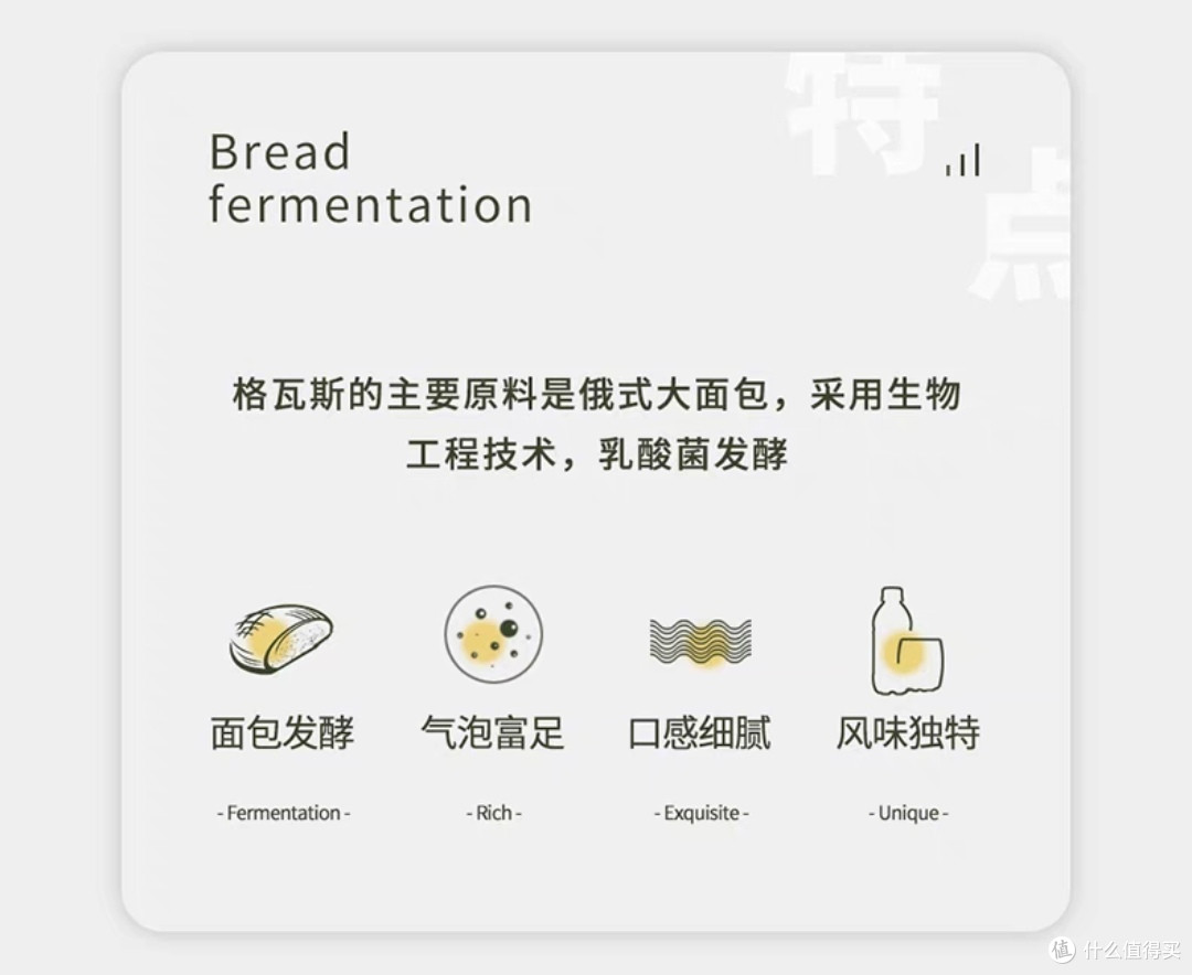 俄罗斯风味,哈尔滨秋林格瓦斯