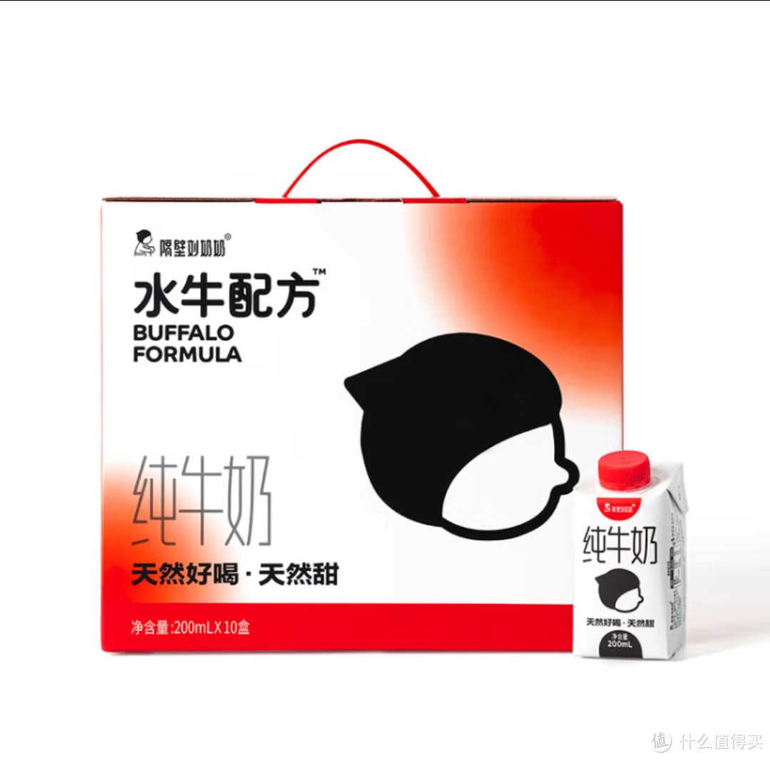 「宝宝爱喝！隔壁刘奶奶水牛配方小红帽水牛奶纯牛奶 200ml*10 盒送礼盒装，宝藏乳品」!