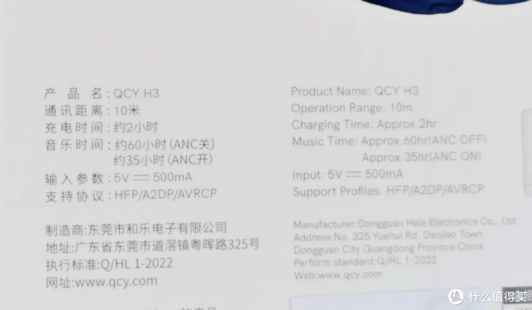 百元头戴降噪王耳机!qcy h3 43db降噪 头戴耳机 三模 三麦 带金标