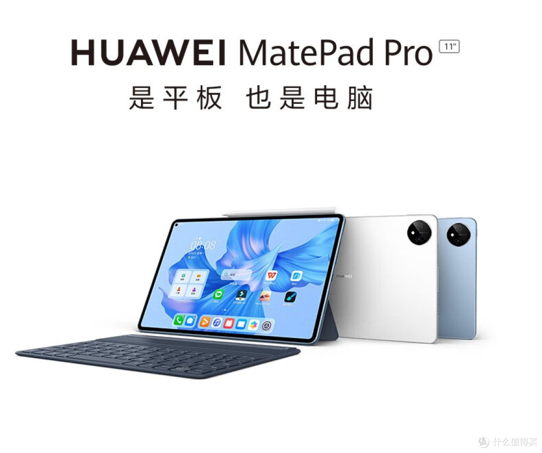 小学生平板推荐：华为MATEPAD PRO 11 性能版