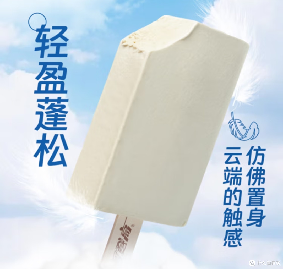 18支美登高特奶糕,夏日清凉必备!