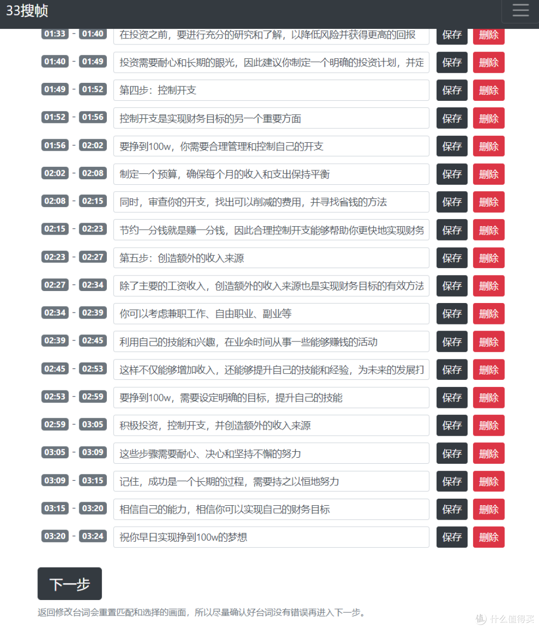 保姆级教程，用AI五分钟搞定一个视频！