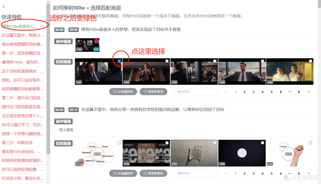 保姆级教程，用AI五分钟搞定一个视频！