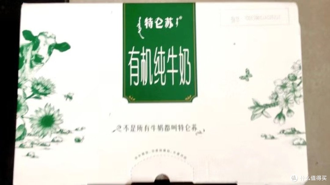 特仑苏有机纯牛奶:高质量和全面营养的选择